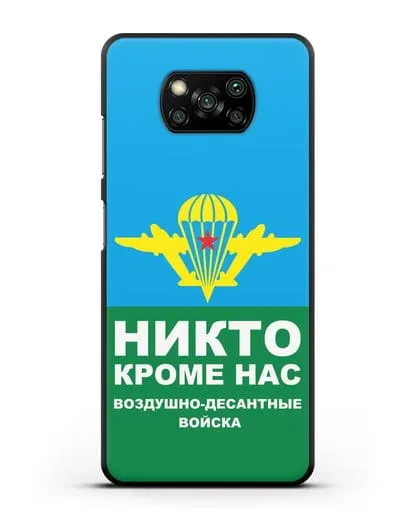 Чехол с изображением ВДВ. Никто кроме нас силиконовый для Xiaomi Poco X3