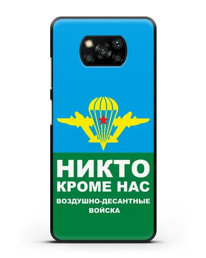 Чехол с изображением ВДВ. Никто кроме нас силиконовый для Xiaomi Poco X3 Pro