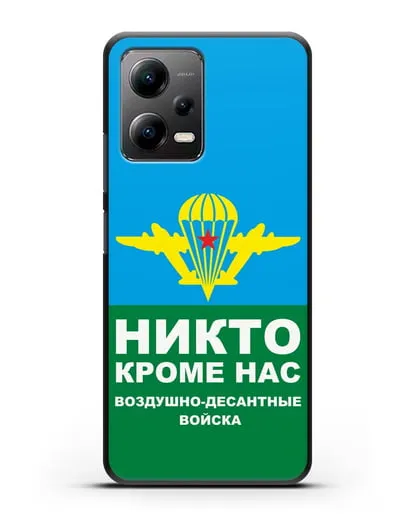 Чехол с изображением ВДВ. Никто кроме нас силиконовый для Xiaomi Poco X5