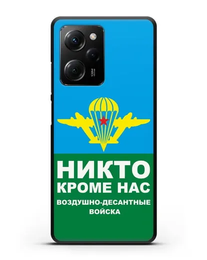 Чехол с изображением ВДВ. Никто кроме нас силиконовый для Xiaomi Poco X5 Pro