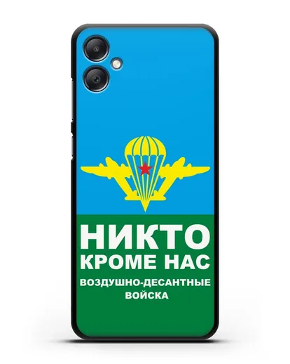 Чехол с изображением ВДВ. Никто кроме нас силиконовый для Samsung Galaxy A05 [SM-A055]