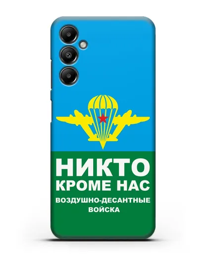 Чехол с изображением ВДВ. Никто кроме нас силиконовый для Samsung Galaxy A05s [SM-A057]