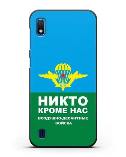 Чехол с изображением ВДВ. Никто кроме нас силиконовый для Samsung Galaxy A10 [SM-A105F]