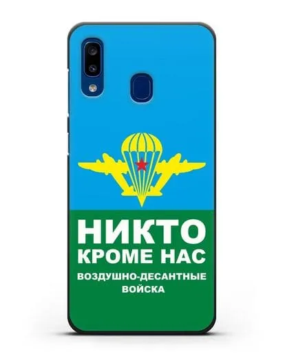 Чехол с изображением ВДВ. Никто кроме нас силиконовый для Samsung Galaxy A20 [SM-A205FN]