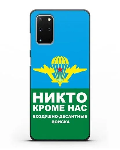 Чехол с изображением ВДВ. Никто кроме нас силиконовый для Samsung Galaxy S20 Plus [SM-G985F]