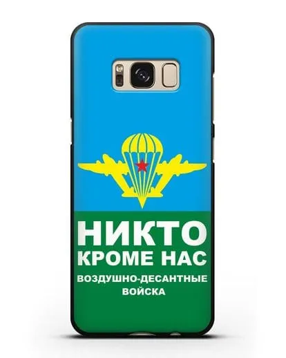 Чехол с изображением ВДВ. Никто кроме нас силиконовый для Samsung Galaxy S8 [SM-950F]