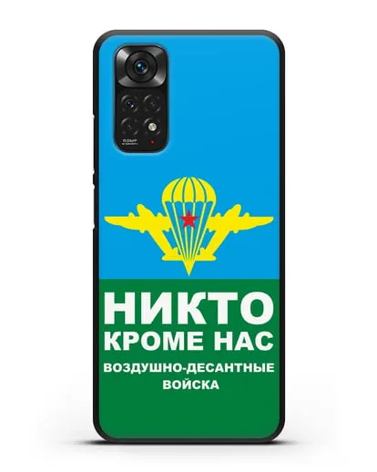 Чехол с изображением ВДВ. Никто кроме нас силиконовый для Xiaomi Redmi Note 11