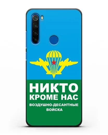 Чехол с изображением ВДВ. Никто кроме нас силиконовый для Xiaomi Redmi Note 8