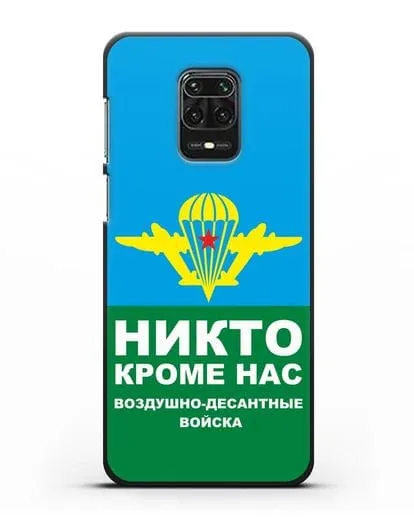 Чехол с изображением ВДВ. Никто кроме нас силиконовый для Xiaomi Redmi Note 9S
