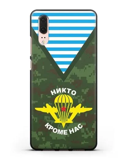 Чехол Камуфляж, тельняшка с символикой ВДВ силиконовый для Huawei P20