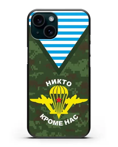 Чехол Камуфляж, тельняшка с символикой ВДВ силиконовый для iPhone 15