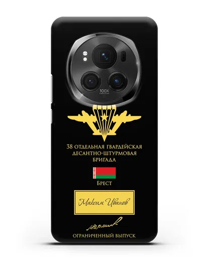 Именной чехол с гербом ВДВ 38-я гв. ОДШБр и подписью Маргелова В.Ф. силиконовый для Honor Magic 6 Pro