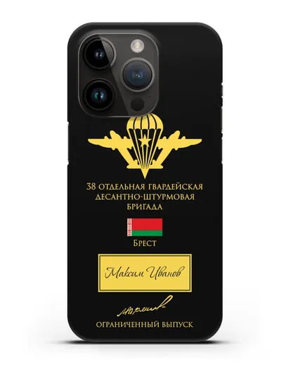 Именной чехол с гербом ВДВ 38-я гв. ОДШБр и подписью Маргелова В.Ф. силиконовый для iPhone 14 Pro