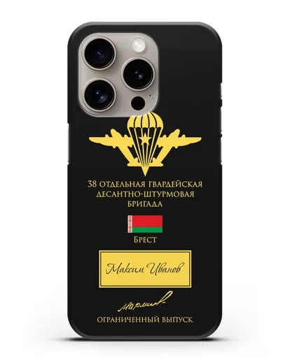 Именной чехол с гербом ВДВ 38-я гв. ОДШБр и подписью Маргелова В.Ф. силиконовый для iPhone 15 Pro