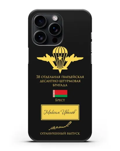 Именной чехол с гербом ВДВ 38-я гв. ОДШБр и подписью Маргелова В.Ф. силиконовый для iPhone 15 Pro Max