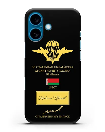 Именной чехол с гербом ВДВ 38-я гв. ОДШБр и подписью Маргелова В.Ф. силиконовый для iPhone 16