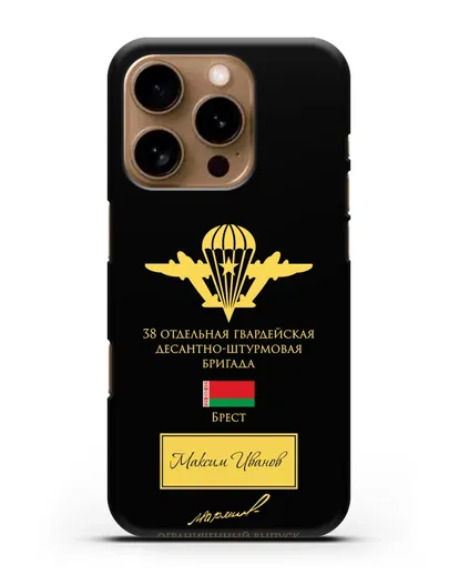 Именной чехол с гербом ВДВ 38-я гв. ОДШБр и подписью Маргелова В.Ф. силиконовый для iPhone 16 Pro