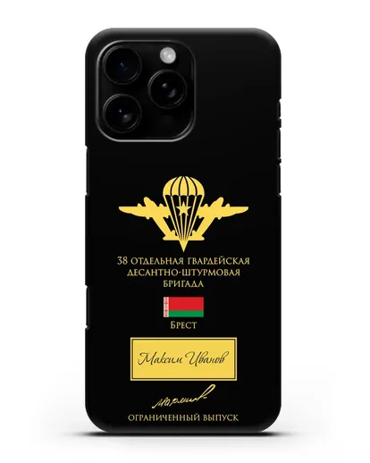 Именной чехол с гербом ВДВ 38-я гв. ОДШБр и подписью Маргелова В.Ф. силиконовый для iPhone 16 Pro Max