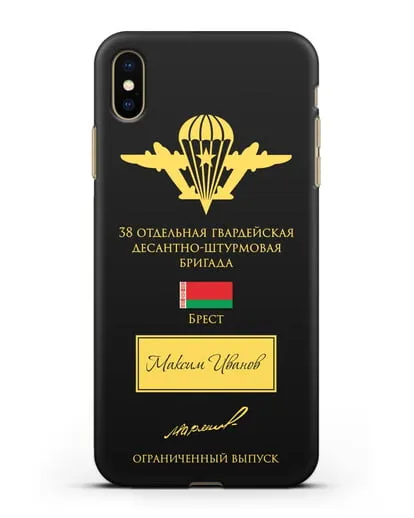Именной чехол с гербом ВДВ 38-я гв. ОДШБр и подписью Маргелова В.Ф. силиконовый для iPhone XS Max