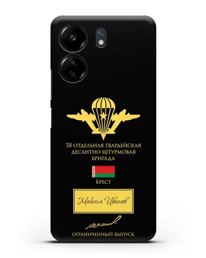 Именной чехол с гербом ВДВ 38-я гв. ОДШБр и подписью Маргелова В.Ф. силиконовый для Xiaomi Poco C65