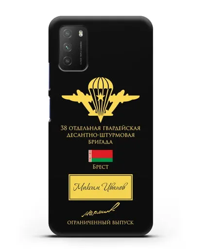 Именной чехол с гербом ВДВ 38-я гв. ОДШБр и подписью Маргелова В.Ф. силиконовый для Xiaomi Poco M3