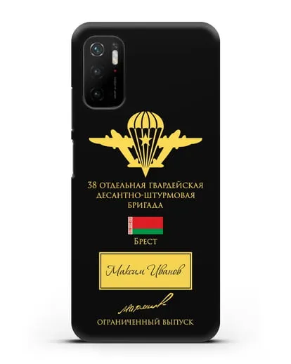 Именной чехол с гербом ВДВ 38-я гв. ОДШБр и подписью Маргелова В.Ф. силиконовый для Xiaomi Poco M3 Pro
