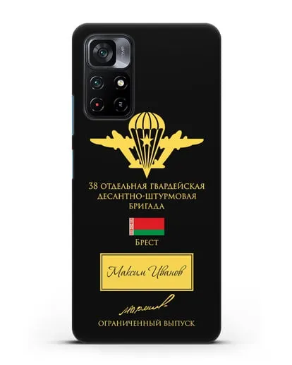 Именной чехол с гербом ВДВ 38-я гв. ОДШБр и подписью Маргелова В.Ф. силиконовый для Xiaomi Poco M4 Pro 5G