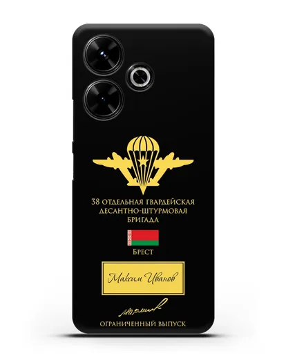 Именной чехол с гербом ВДВ 38-я гв. ОДШБр и подписью Маргелова В.Ф. силиконовый для Xiaomi Poco M6