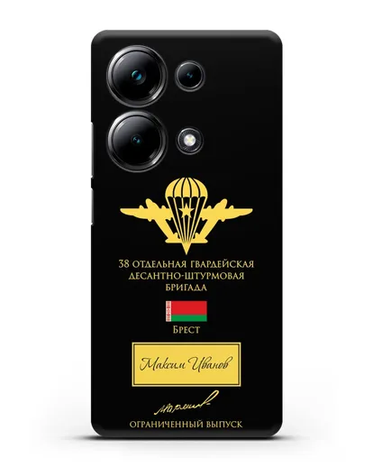 Именной чехол с гербом ВДВ 38-я гв. ОДШБр и подписью Маргелова В.Ф. силиконовый для Xiaomi Poco M6 Pro