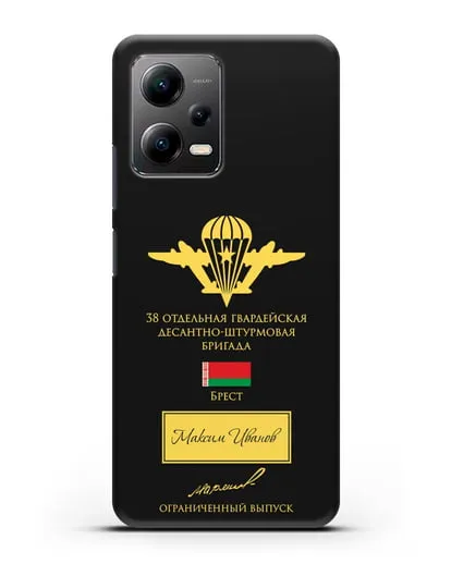 Именной чехол с гербом ВДВ 38-я гв. ОДШБр и подписью Маргелова В.Ф. силиконовый для Xiaomi Poco X5