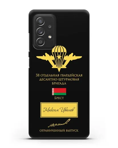 Именной чехол с гербом ВДВ 38-я гв. ОДШБр и подписью Маргелова В.Ф. силиконовый для Samsung Galaxy A53