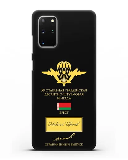 Именной чехол с гербом ВДВ 38-я гв. ОДШБр и подписью Маргелова В.Ф. силиконовый для Samsung Galaxy S20 Plus [SM-G985F]