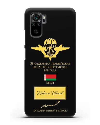 Именной чехол с гербом ВДВ 38-я гв. ОДШБр и подписью Маргелова В.Ф. силиконовый для Xiaomi Redmi Note 10