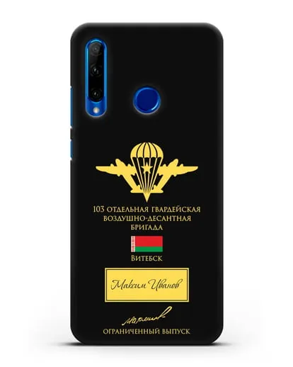 Именной чехол с гербом ВДВ 103-я гв. ОВДБр и подписью Маргелова В.Ф. силиконовый для Honor 10i