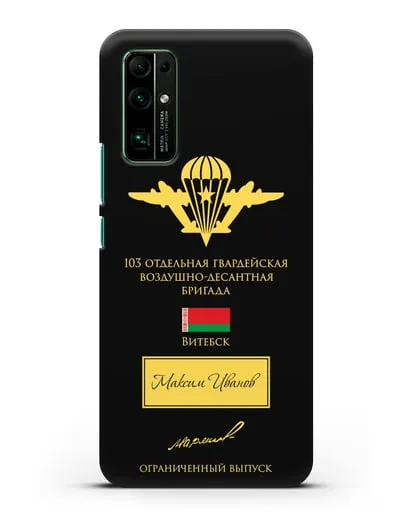 Именной чехол с гербом ВДВ 103-я гв. ОВДБр и подписью Маргелова В.Ф. силиконовый для Honor 30