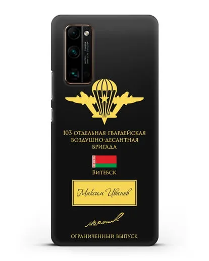 Именной чехол с гербом ВДВ 103-я гв. ОВДБр и подписью Маргелова В.Ф. силиконовый для Honor 30 Pro Plus
