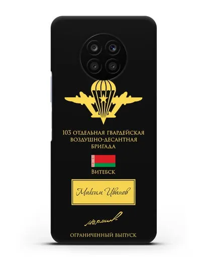 Именной чехол с гербом ВДВ 103-я гв. ОВДБр и подписью Маргелова В.Ф. силиконовый для Honor 50 lite