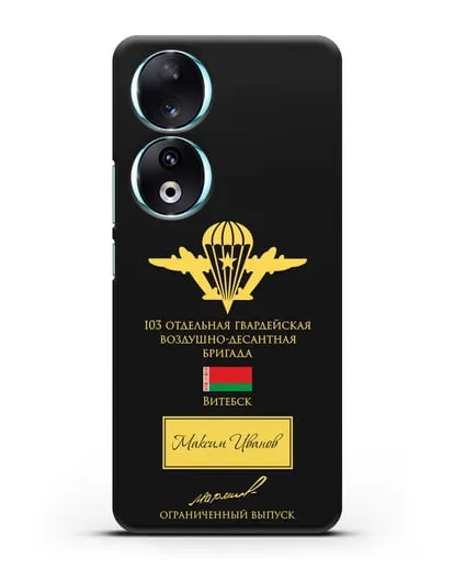 Именной чехол с гербом ВДВ 103-я гв. ОВДБр и подписью Маргелова В.Ф. силиконовый для Honor 90