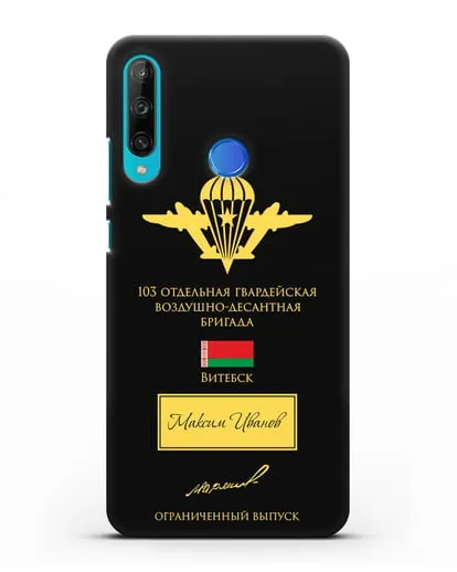 Именной чехол с гербом ВДВ 103-я гв. ОВДБр и подписью Маргелова В.Ф. силиконовый для Honor 9C