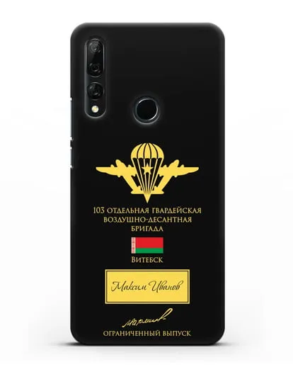 Именной чехол с гербом ВДВ 103-я гв. ОВДБр и подписью Маргелова В.Ф. силиконовый для Honor 9X