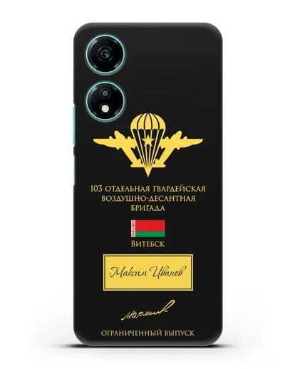 Именной чехол с гербом ВДВ 103-я гв. ОВДБр и подписью Маргелова В.Ф. силиконовый для Honor X5 Plus