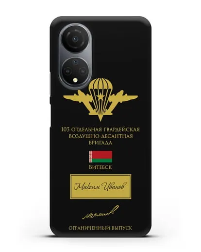 Именной чехол с гербом ВДВ 103-я гв. ОВДБр и подписью Маргелова В.Ф. силиконовый для Honor X7