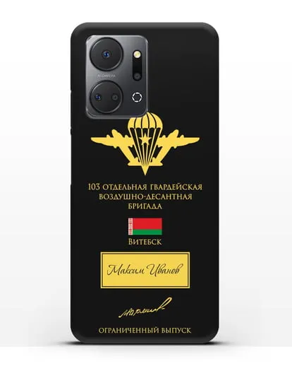 Именной чехол с гербом ВДВ 103-я гв. ОВДБр и подписью Маргелова В.Ф. силиконовый для Honor X7a