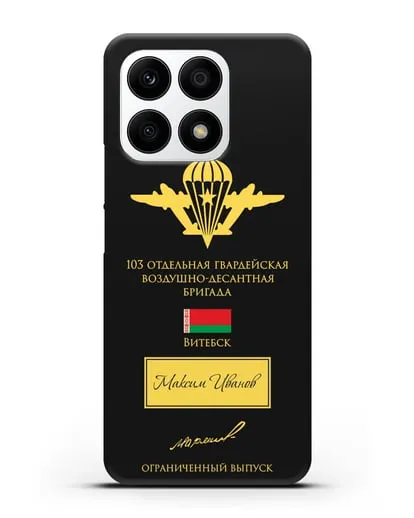 Именной чехол с гербом ВДВ 103-я гв. ОВДБр и подписью Маргелова В.Ф. силиконовый для Honor X8a