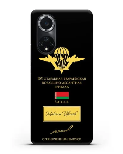 Именной чехол с гербом ВДВ 103-я гв. ОВДБр и подписью Маргелова В.Ф. силиконовый для Huawei Nova 9