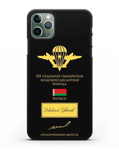Именной чехол с гербом ВДВ 103-я гв. ОВДБр и подписью Маргелова В.Ф. силиконовый для iPhone 11 Pro