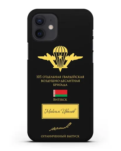 Именной чехол с гербом ВДВ 103-я гв. ОВДБр и подписью Маргелова В.Ф. силиконовый для iPhone 12