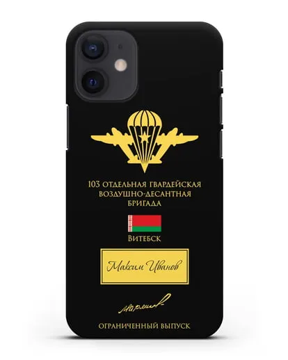 Именной чехол с гербом ВДВ 103-я гв. ОВДБр и подписью Маргелова В.Ф. силиконовый для iPhone 12 mini