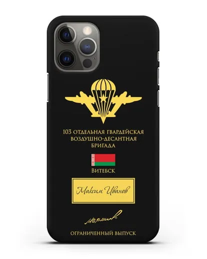 Именной чехол с гербом ВДВ 103-я гв. ОВДБр и подписью Маргелова В.Ф. силиконовый для iPhone 12 Pro