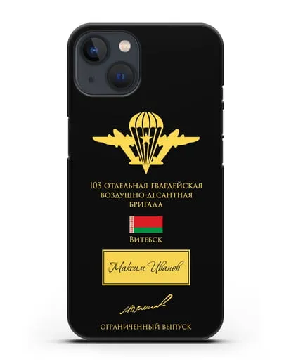 Именной чехол с гербом ВДВ 103-я гв. ОВДБр и подписью Маргелова В.Ф. силиконовый для iPhone 13 Mini